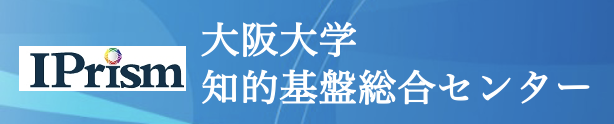 大阪大学　知的基盤総合センター